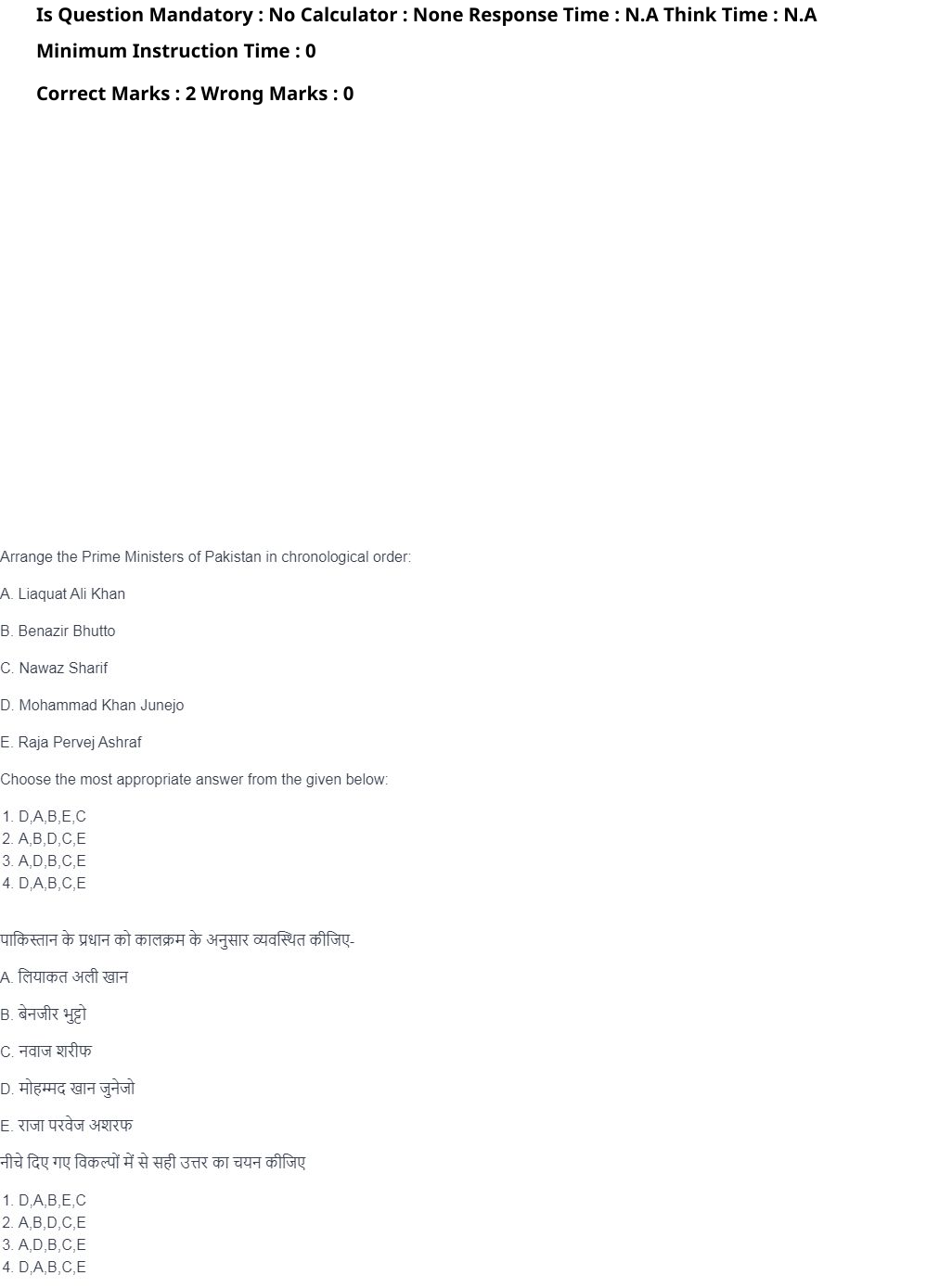 Read the question and choices in the excerpt. Choose A/B/C/D for the first/second/third/fourth option shown.