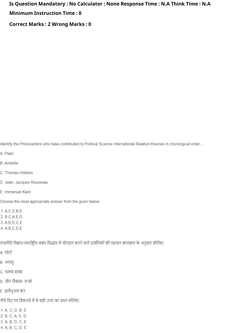 Read the question and choices in the excerpt. Choose A/B/C/D for the first/second/third/fourth option shown.