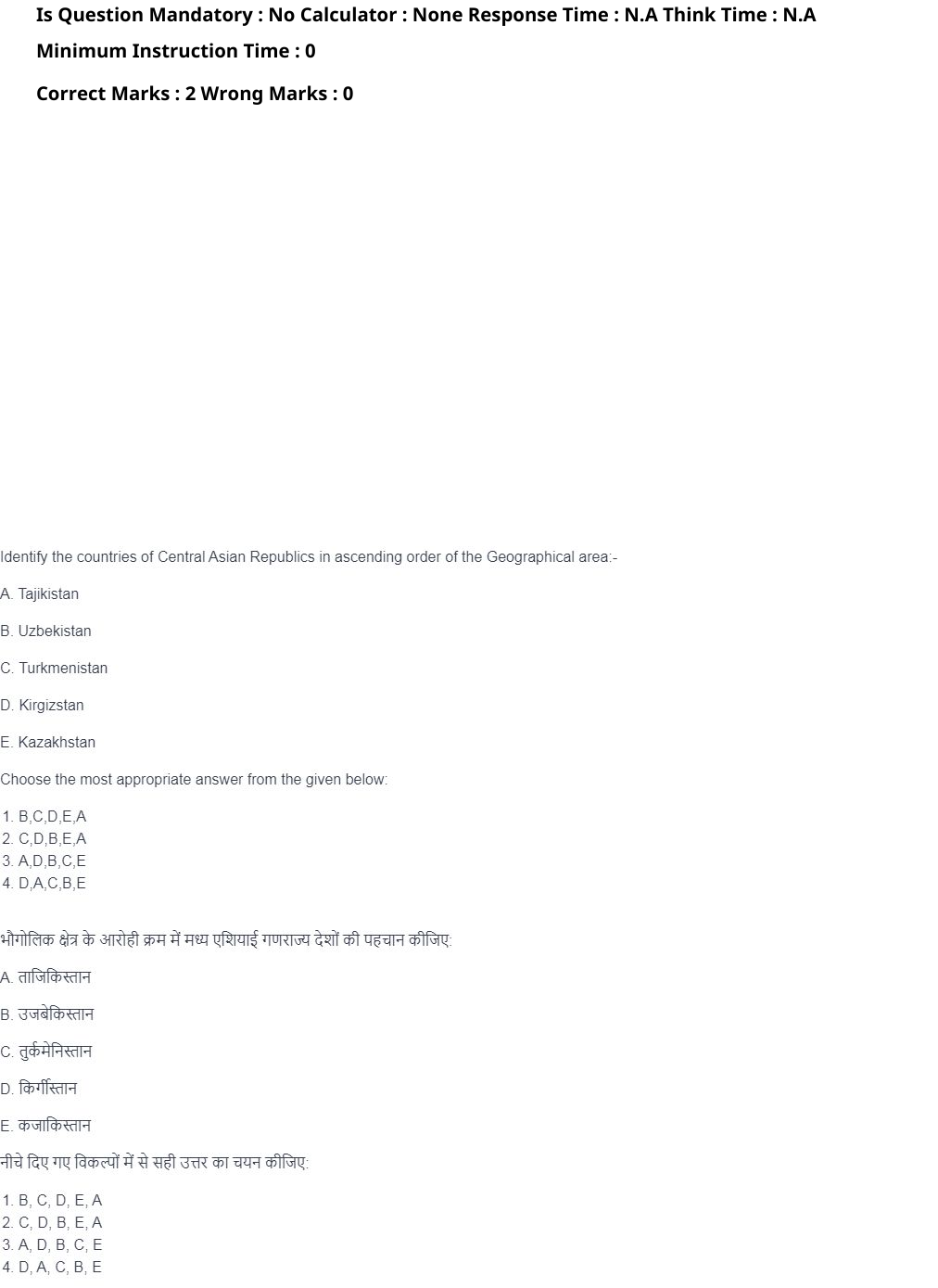 Read the question and choices in the excerpt. Choose A/B/C/D for the first/second/third/fourth option shown.