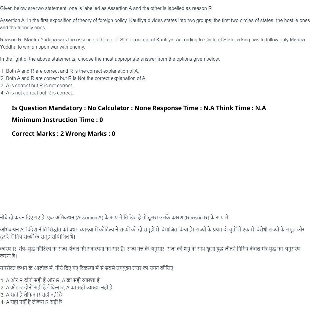 Read the question and choices in the excerpt. Choose A/B/C/D for the first/second/third/fourth option shown.