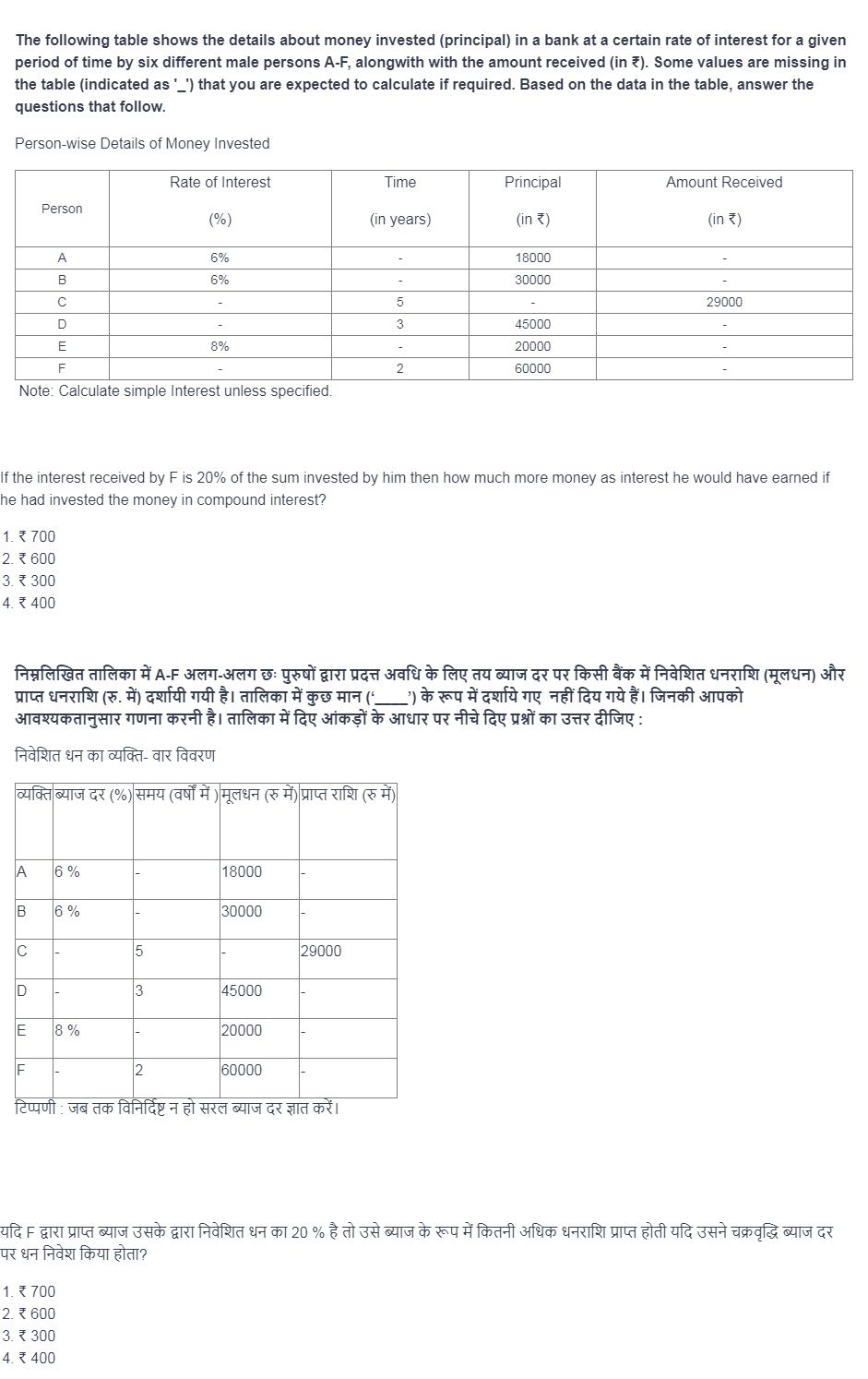 Read the question and choices in the excerpt. Choose A/B/C/D for the first/second/third/fourth option shown.