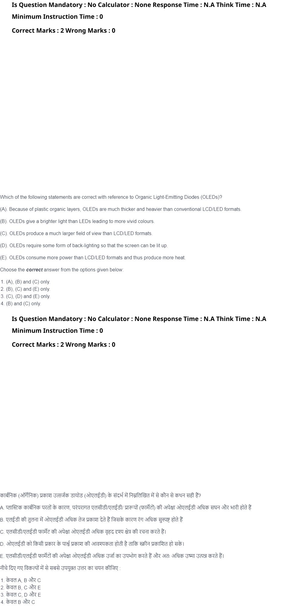 Read the question and choices in the excerpt. Choose A/B/C/D for the first/second/third/fourth option shown.