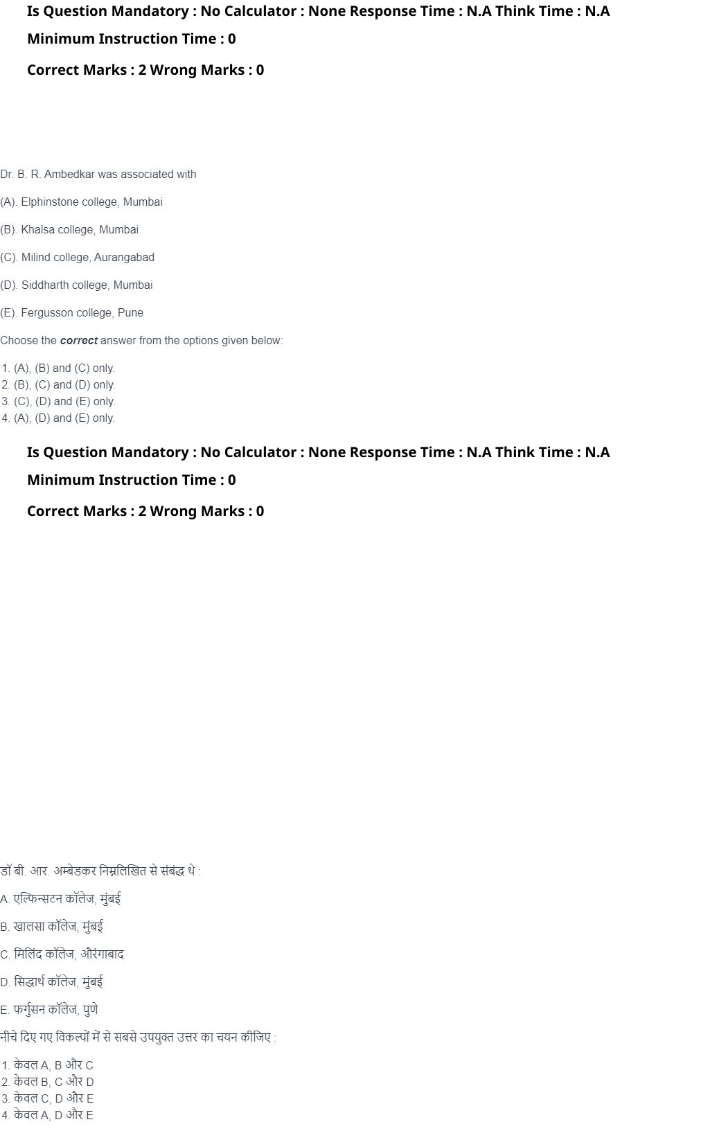 Read the question and choices in the excerpt. Choose A/B/C/D for the first/second/third/fourth option shown.