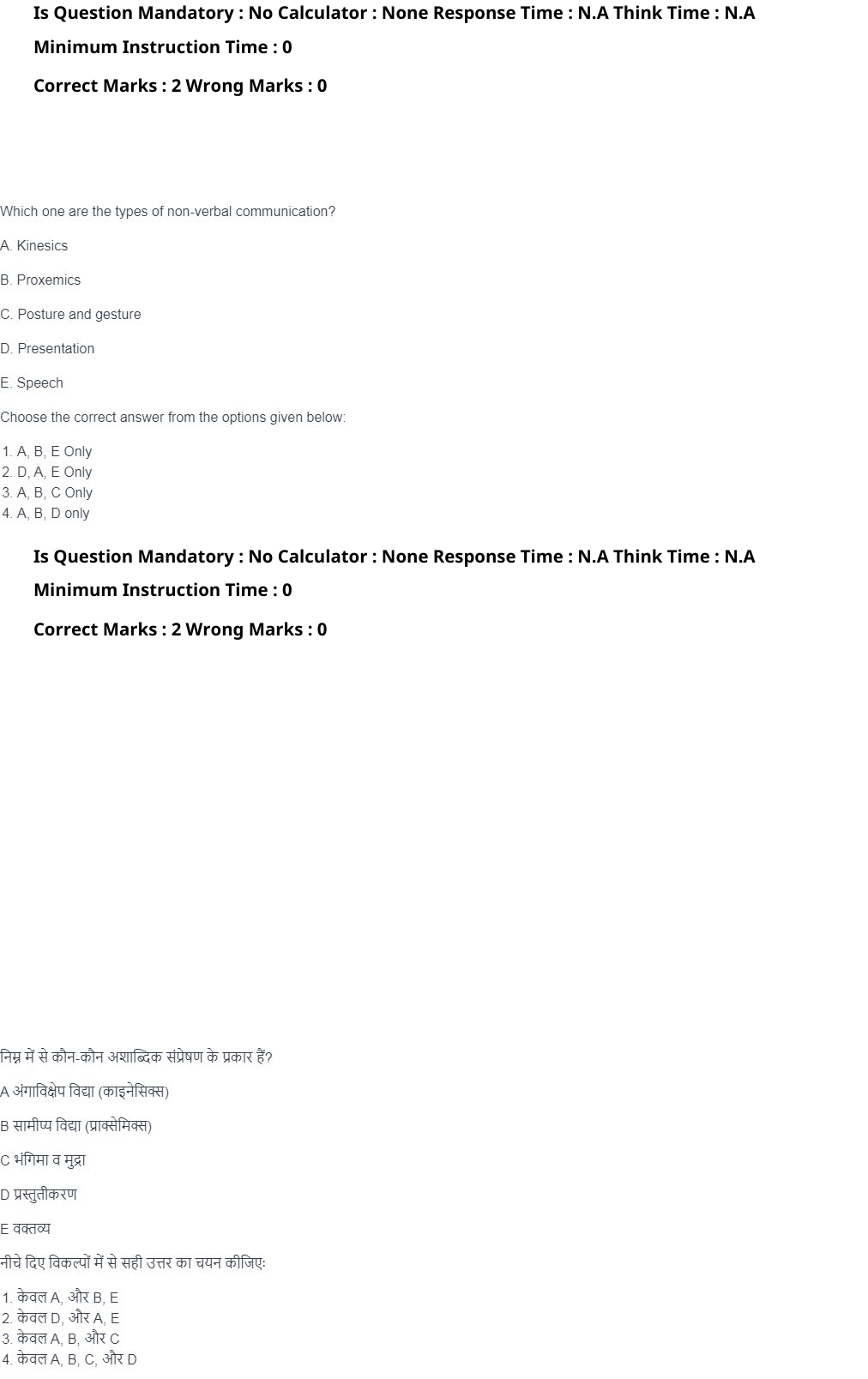 Read the question and choices in the excerpt. Choose A/B/C/D for the first/second/third/fourth option shown.