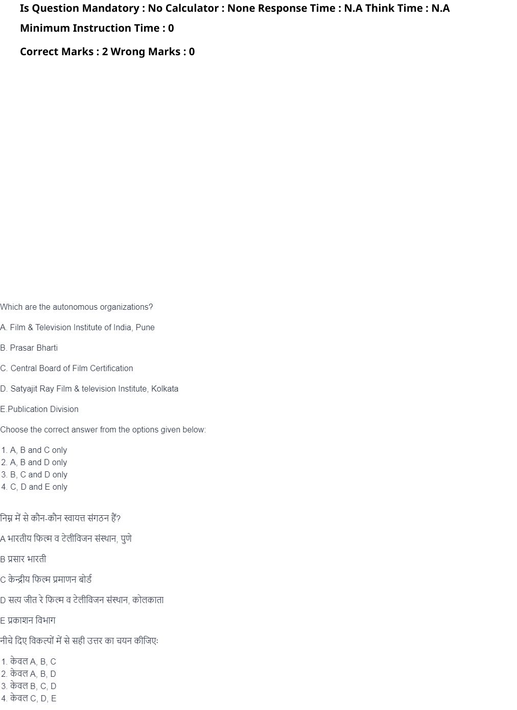 Read the question and choices in the excerpt. Choose A/B/C/D for the first/second/third/fourth option shown.