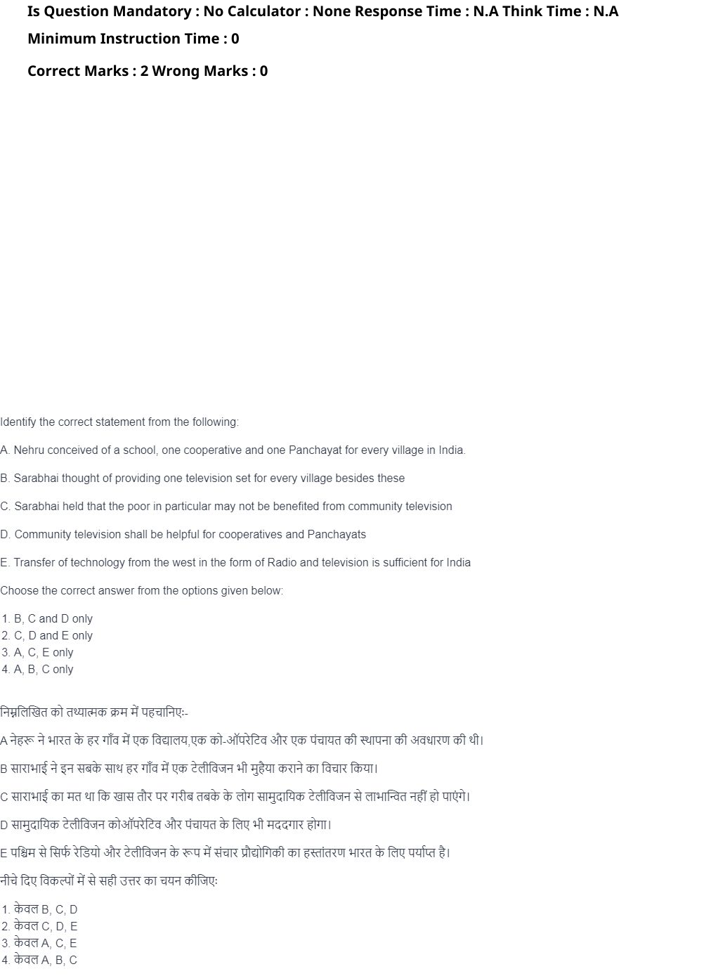 Read the question and choices in the excerpt. Choose A/B/C/D for the first/second/third/fourth option shown.