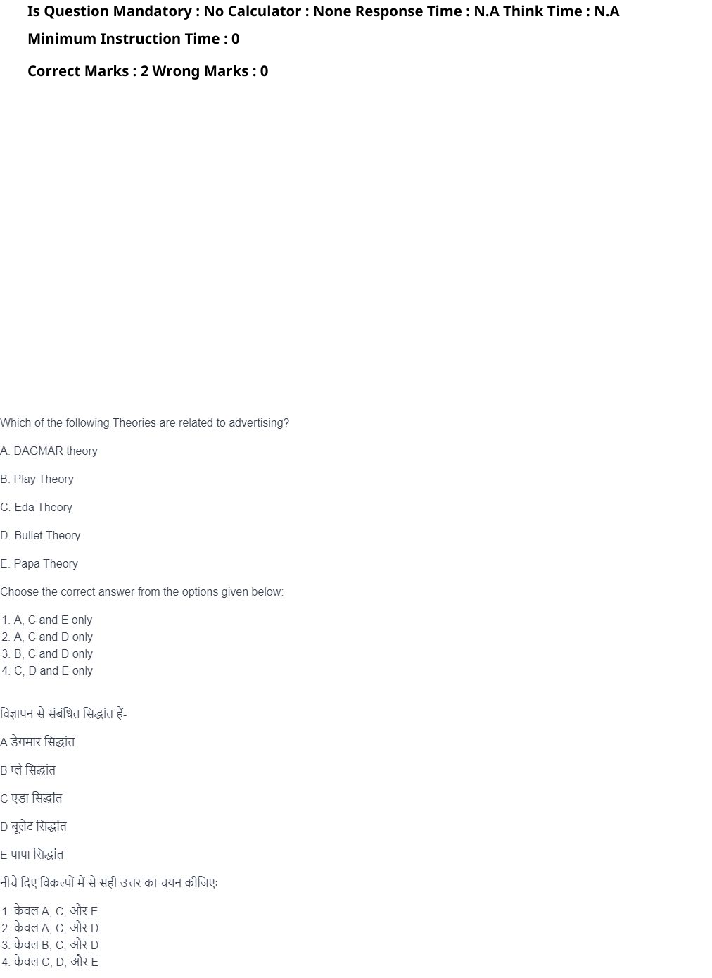 Read the question and choices in the excerpt. Choose A/B/C/D for the first/second/third/fourth option shown.
