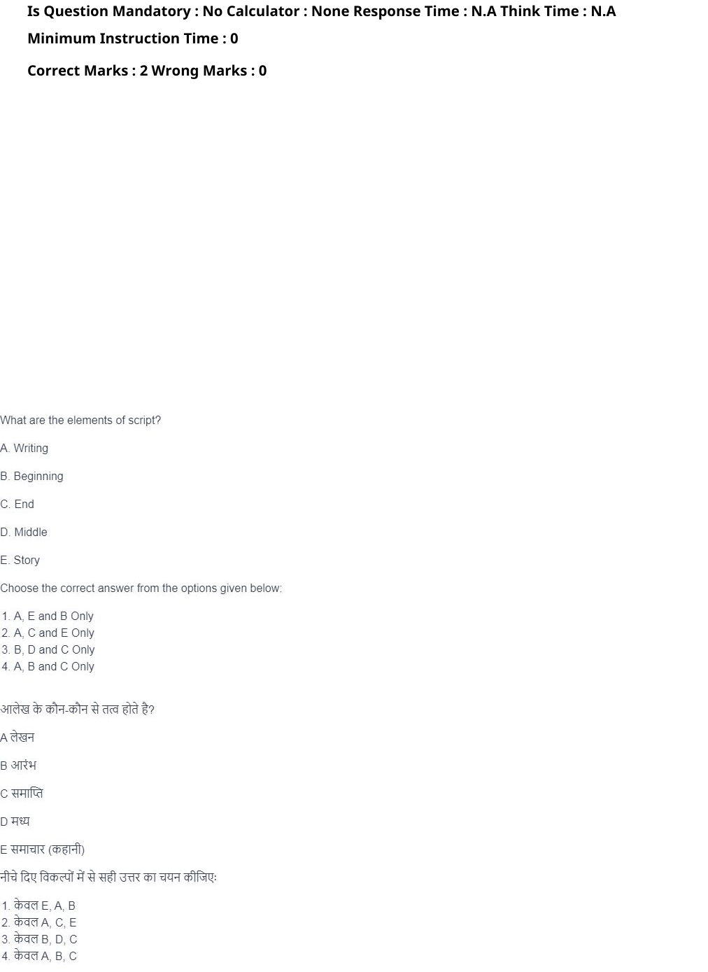 Read the question and choices in the excerpt. Choose A/B/C/D for the first/second/third/fourth option shown.