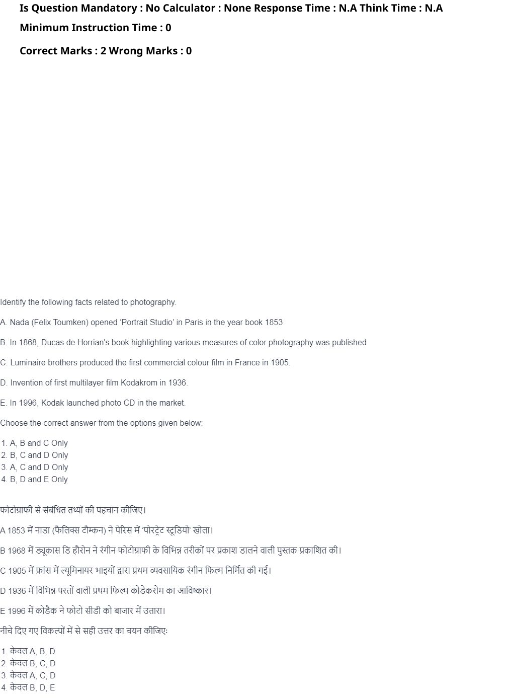 Read the question and choices in the excerpt. Choose A/B/C/D for the first/second/third/fourth option shown.