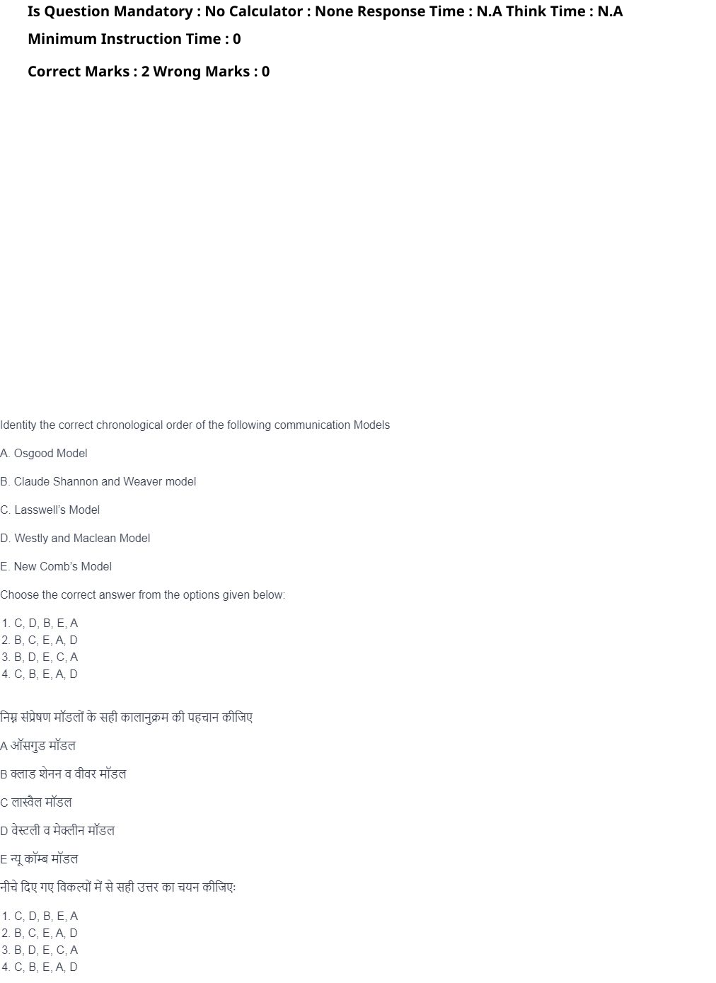 Read the question and choices in the excerpt. Choose A/B/C/D for the first/second/third/fourth option shown.