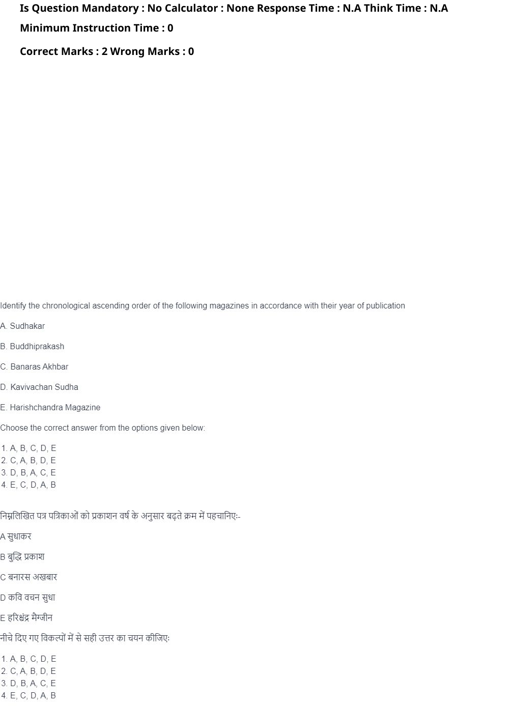 Read the question and choices in the excerpt. Choose A/B/C/D for the first/second/third/fourth option shown.