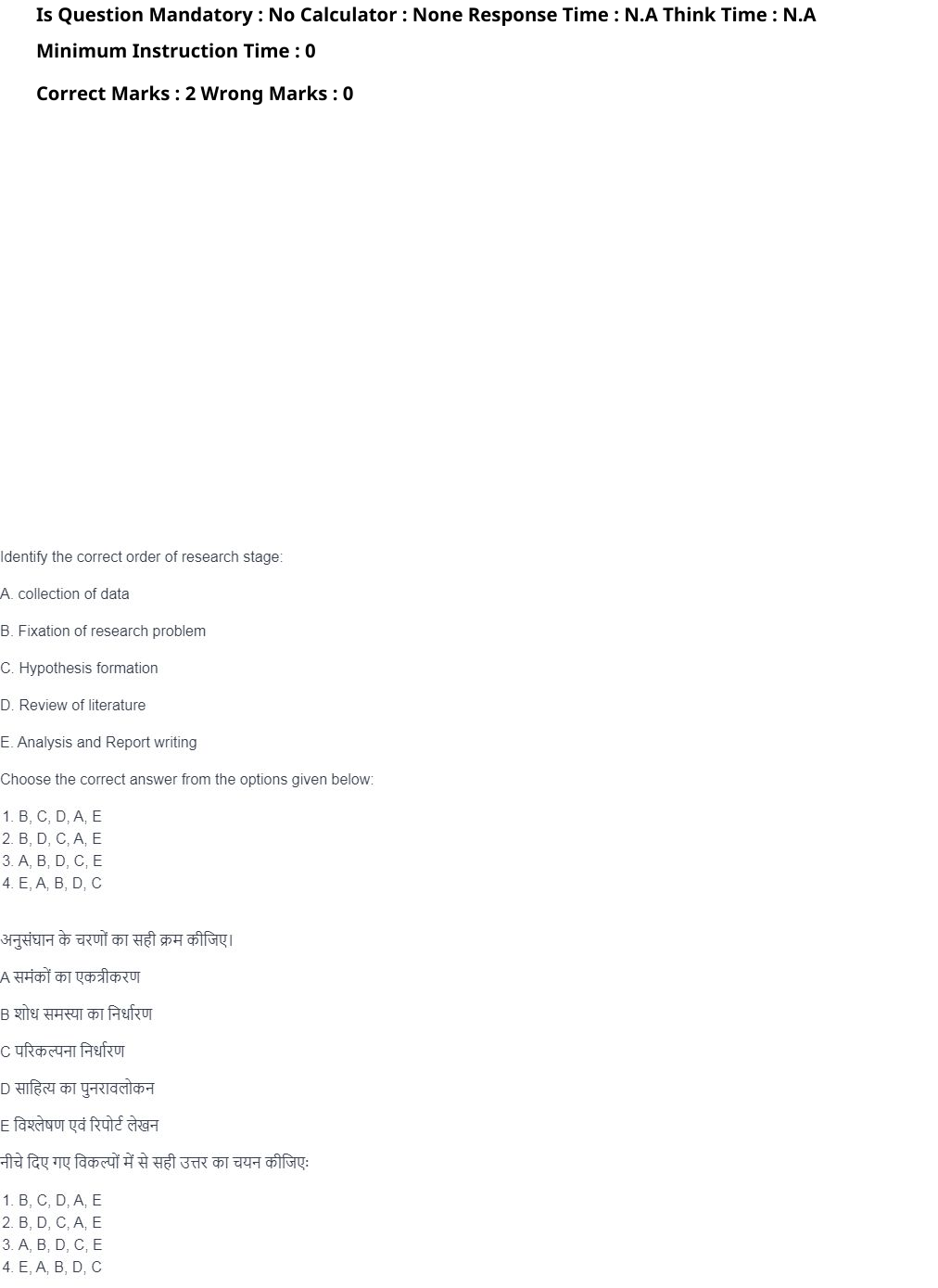 Read the question and choices in the excerpt. Choose A/B/C/D for the first/second/third/fourth option shown.