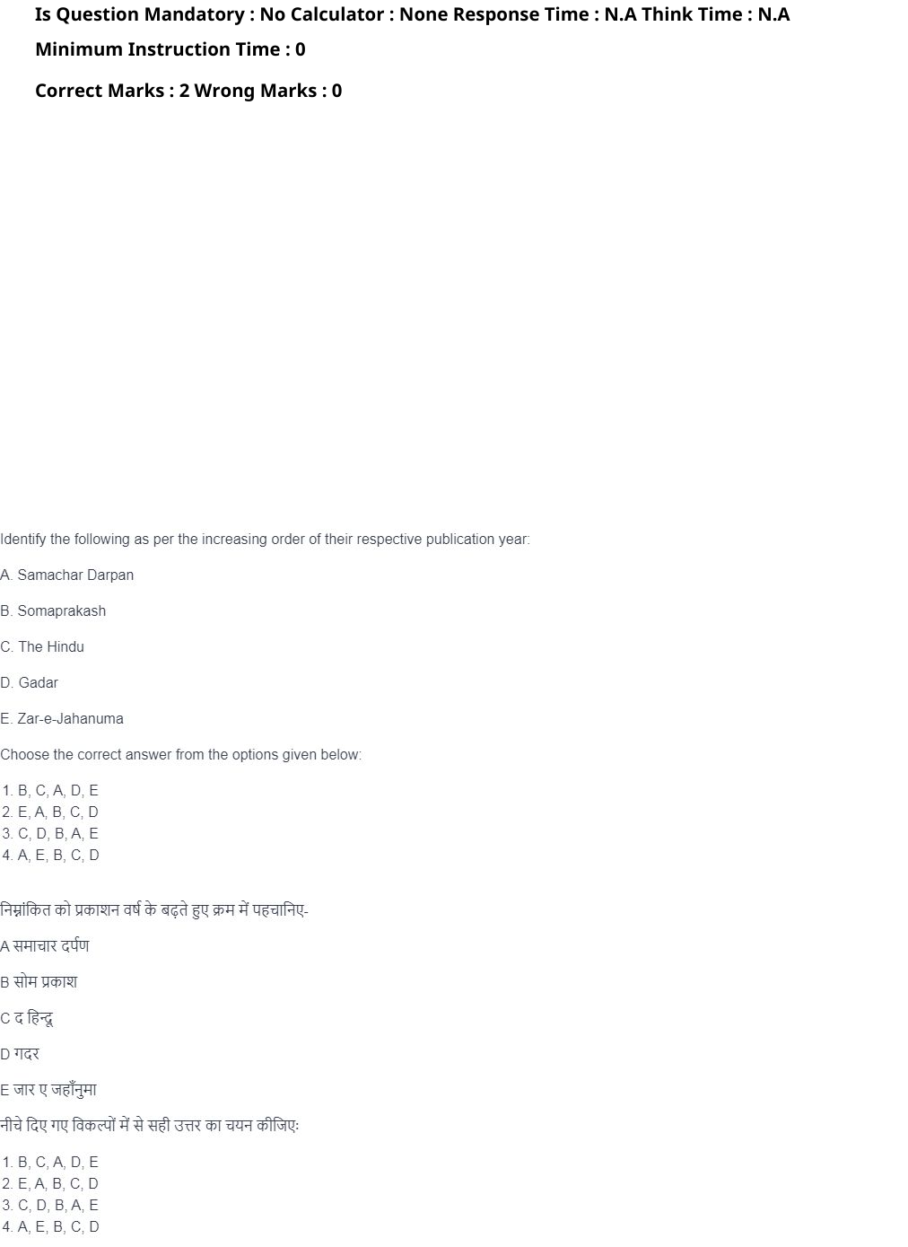Read the question and choices in the excerpt. Choose A/B/C/D for the first/second/third/fourth option shown.