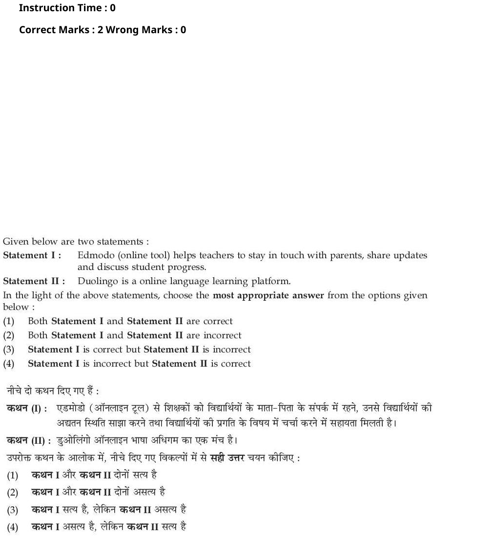 Read the question and choices in the excerpt. Choose A/B/C/D for the first/second/third/fourth option shown.