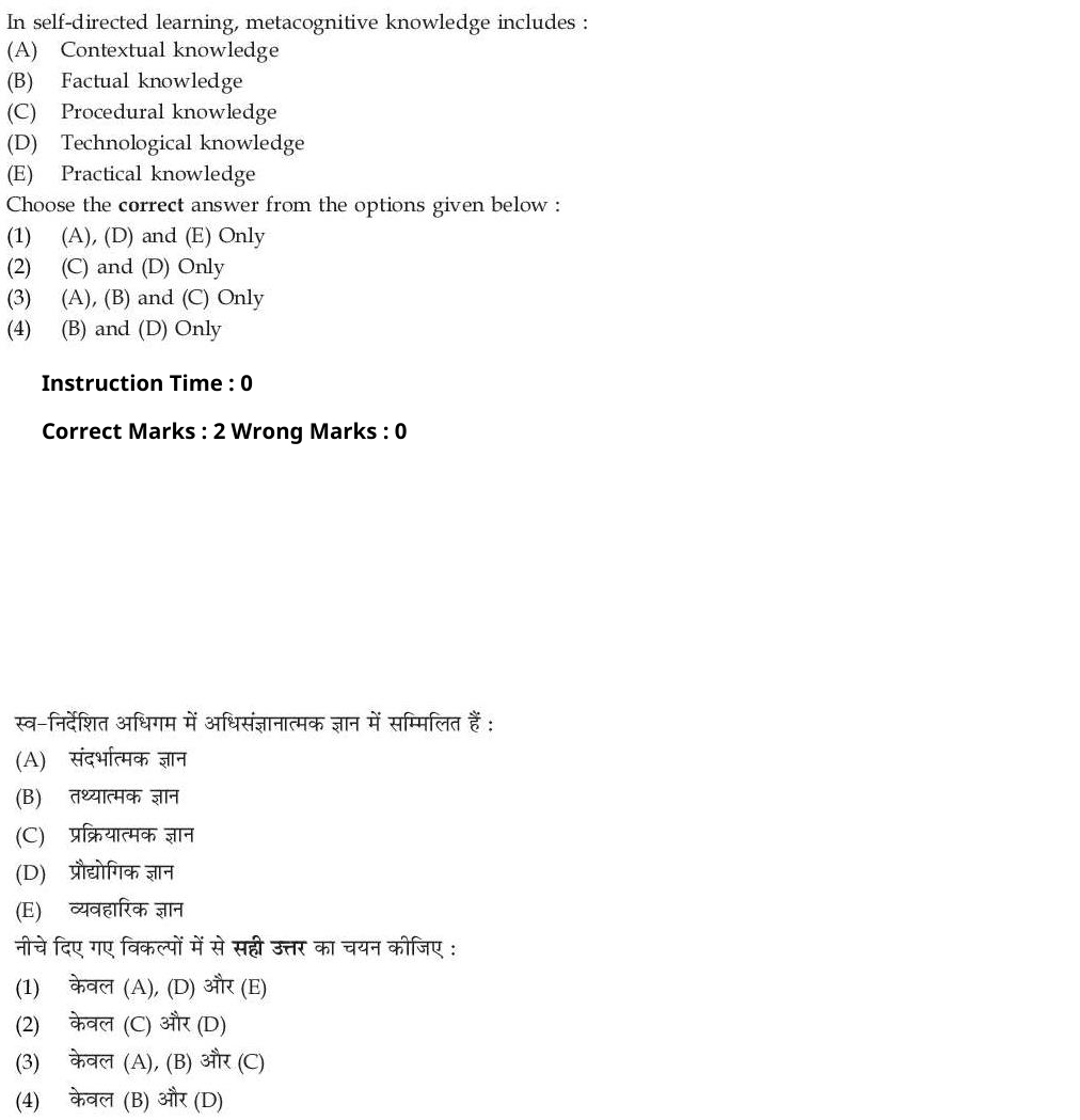 Read the question and choices in the excerpt. Choose A/B/C/D for the first/second/third/fourth option shown.