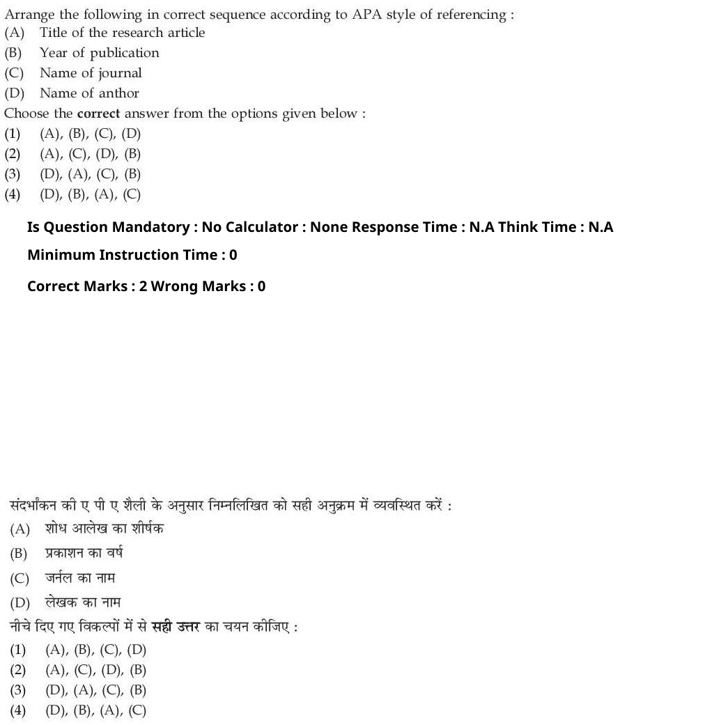 Read the question and choices in the excerpt. Choose A/B/C/D for the first/second/third/fourth option shown.