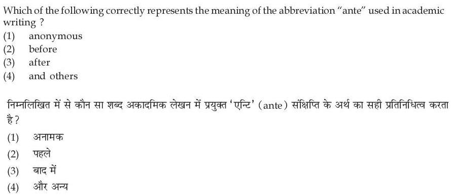 Read the question and choices in the excerpt. Choose A/B/C/D for the first/second/third/fourth option shown.