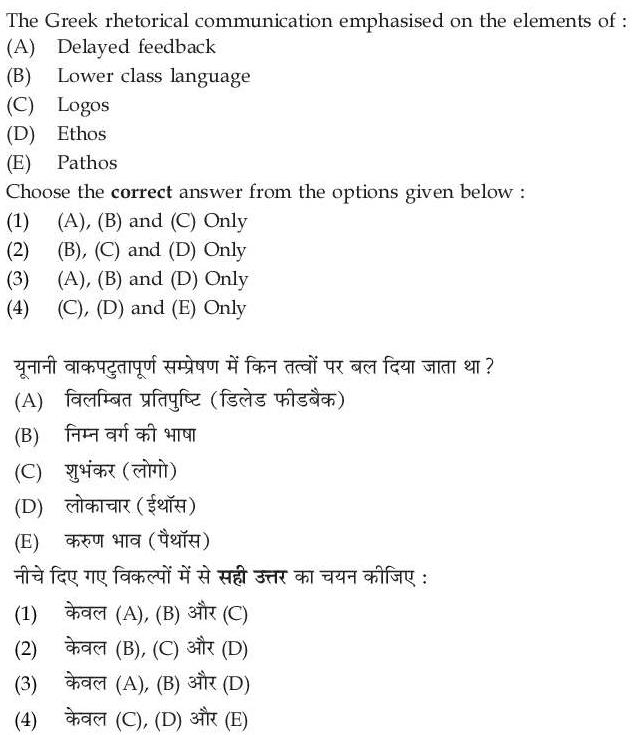 Read the question and choices in the excerpt. Choose A/B/C/D for the first/second/third/fourth option shown.