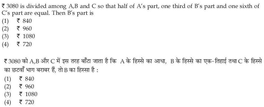 Read the question and choices in the excerpt. Choose A/B/C/D for the first/second/third/fourth option shown.