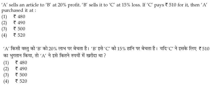Read the question and choices in the excerpt. Choose A/B/C/D for the first/second/third/fourth option shown.