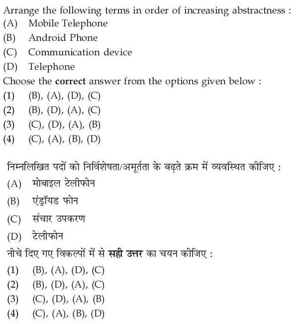 Read the question and choices in the excerpt. Choose A/B/C/D for the first/second/third/fourth option shown.