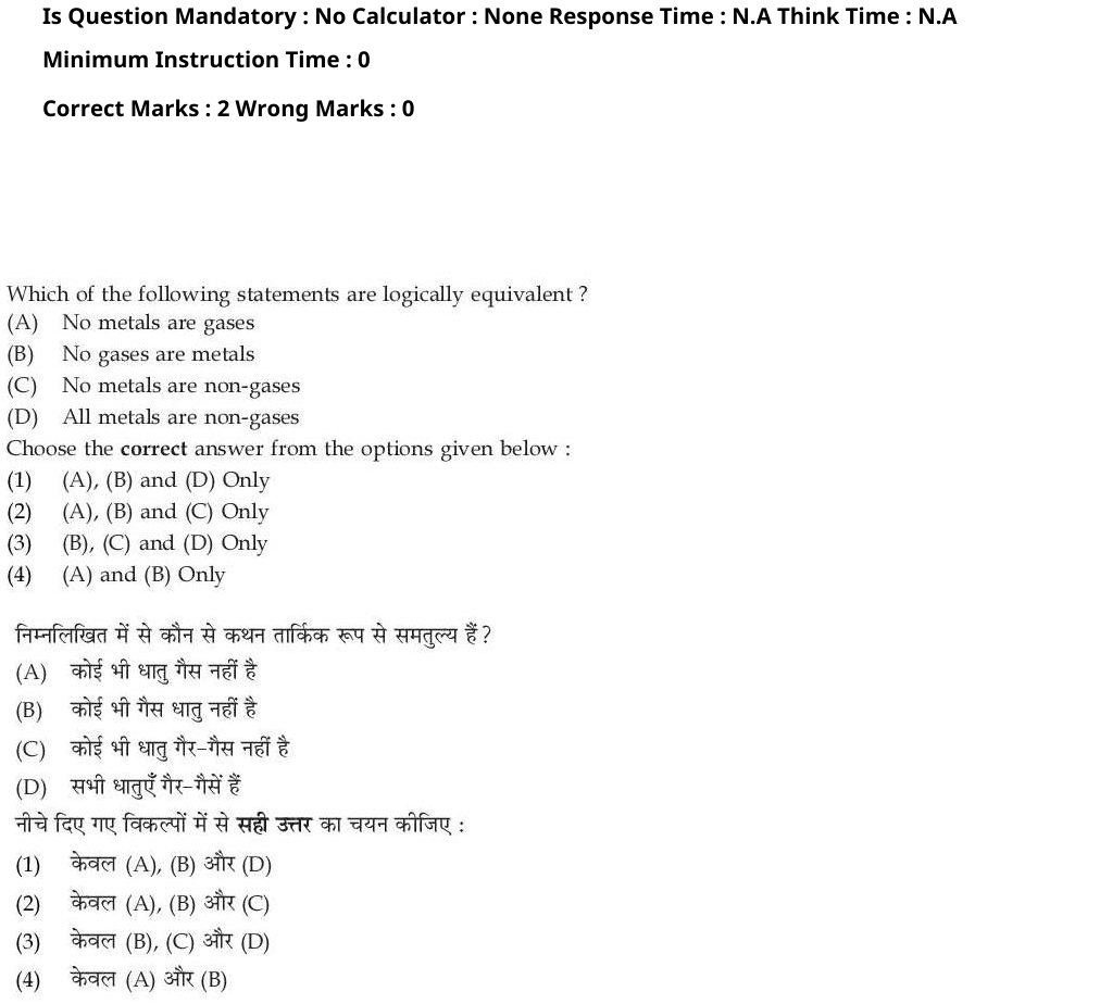 Read the question and choices in the excerpt. Choose A/B/C/D for the first/second/third/fourth option shown.
