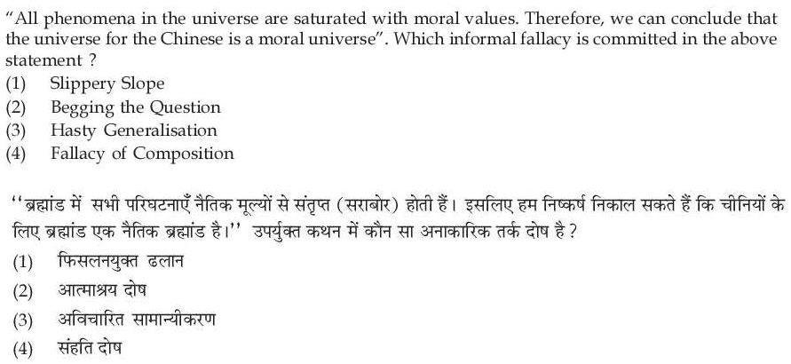 Read the question and choices in the excerpt. Choose A/B/C/D for the first/second/third/fourth option shown.