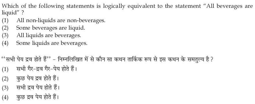 Read the question and choices in the excerpt. Choose A/B/C/D for the first/second/third/fourth option shown.
