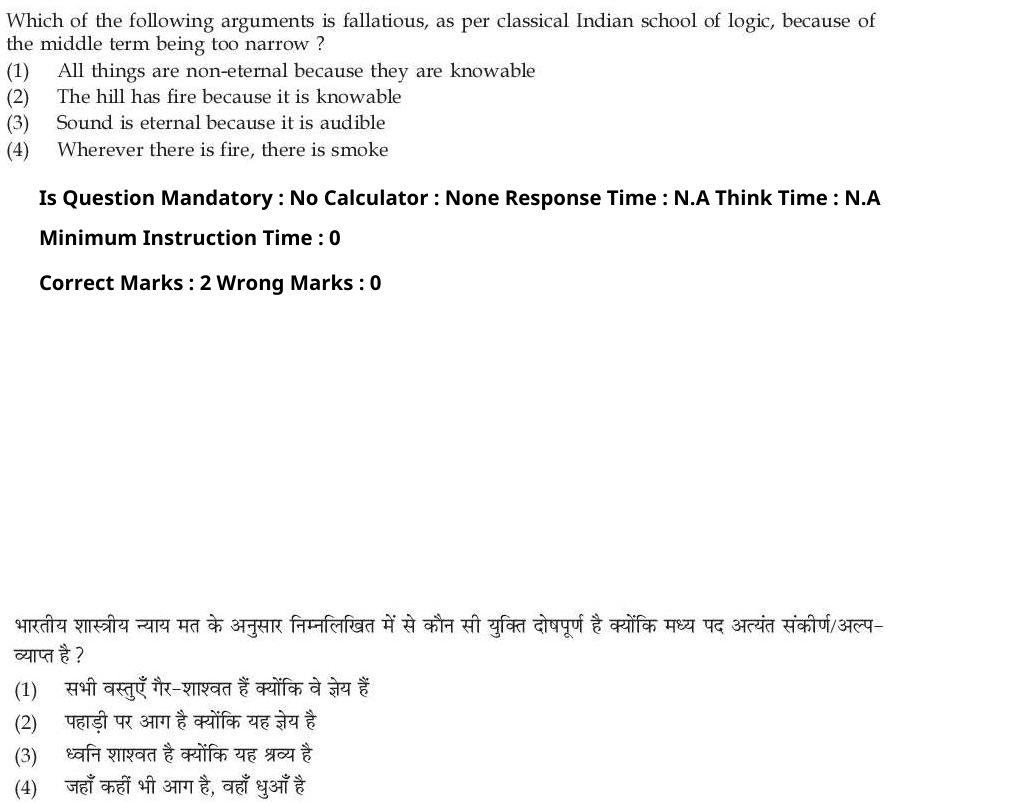 Read the question and choices in the excerpt. Choose A/B/C/D for the first/second/third/fourth option shown.