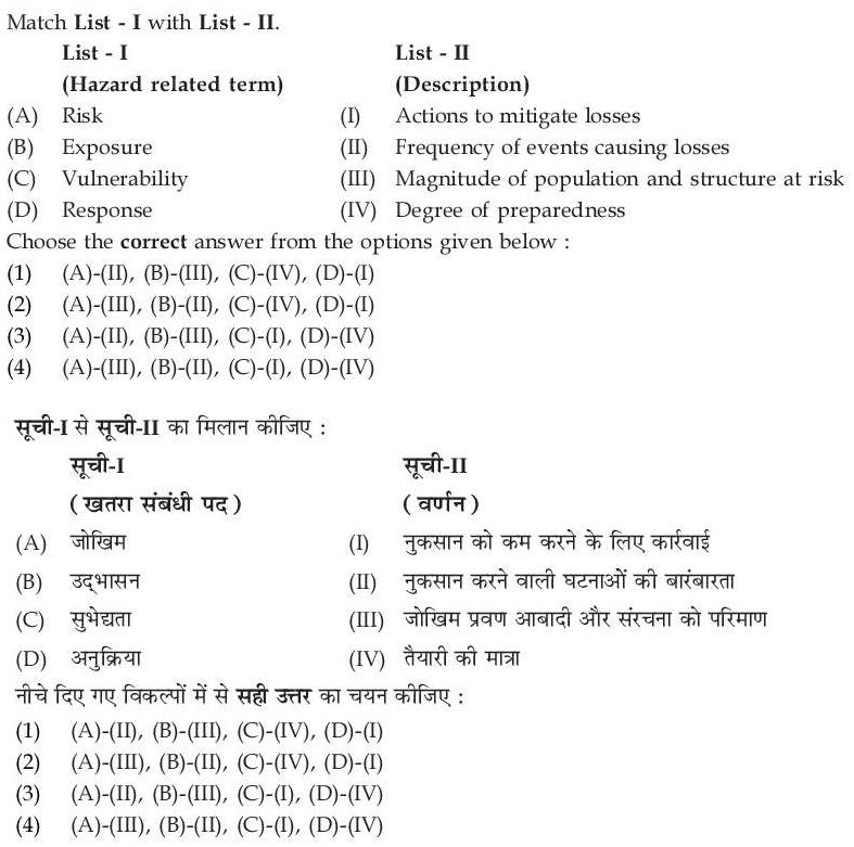 Read the question and choices in the excerpt. Choose A/B/C/D for the first/second/third/fourth option shown.