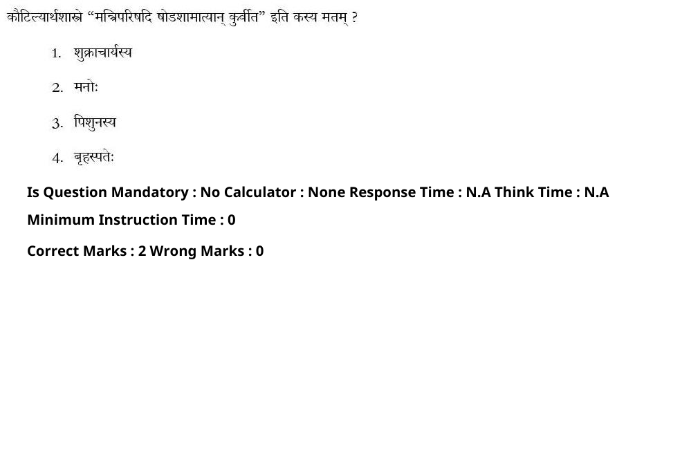Read the question and choices in the excerpt. Choose A/B/C/D for the first/second/third/fourth option shown.