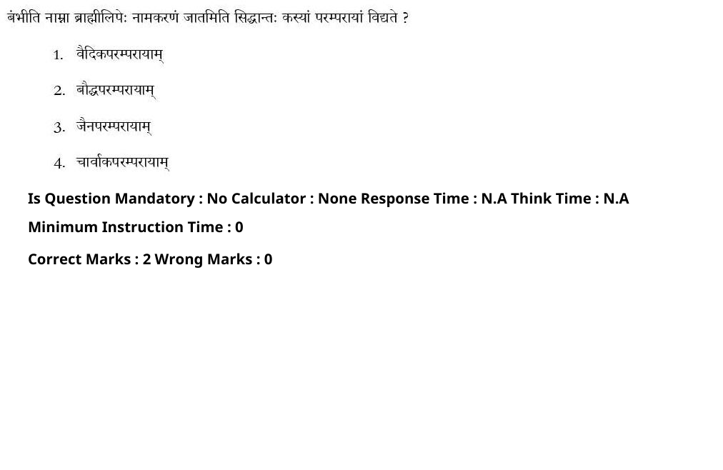 Read the question and choices in the excerpt. Choose A/B/C/D for the first/second/third/fourth option shown.