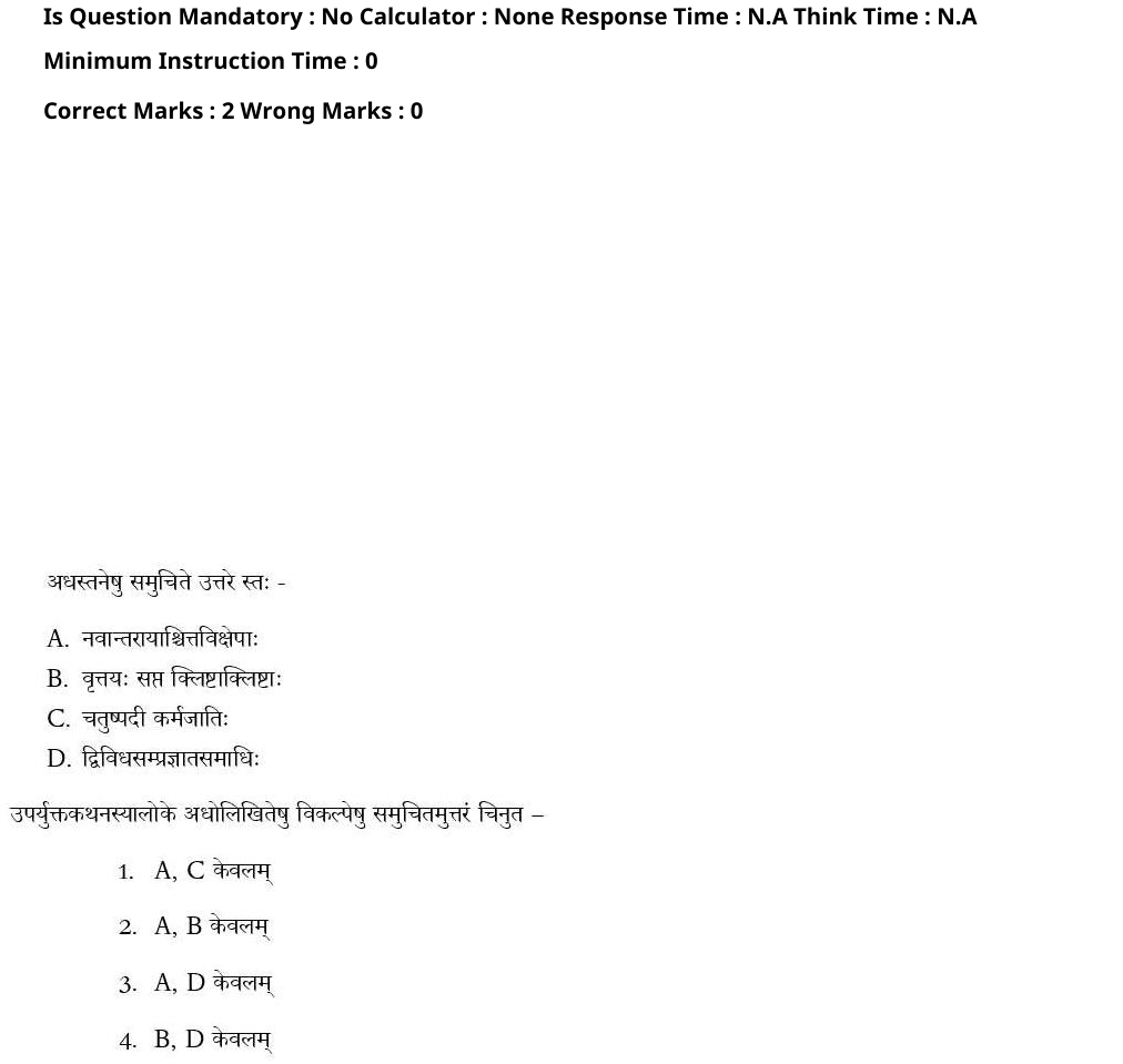 Read the question and choices in the excerpt. Choose A/B/C/D for the first/second/third/fourth option shown.