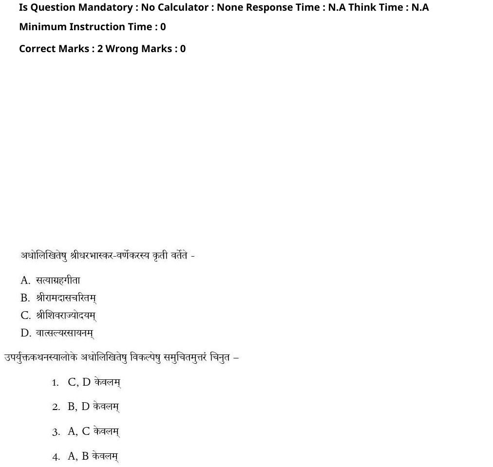 Read the question and choices in the excerpt. Choose A/B/C/D for the first/second/third/fourth option shown.