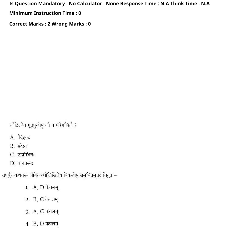Read the question and choices in the excerpt. Choose A/B/C/D for the first/second/third/fourth option shown.