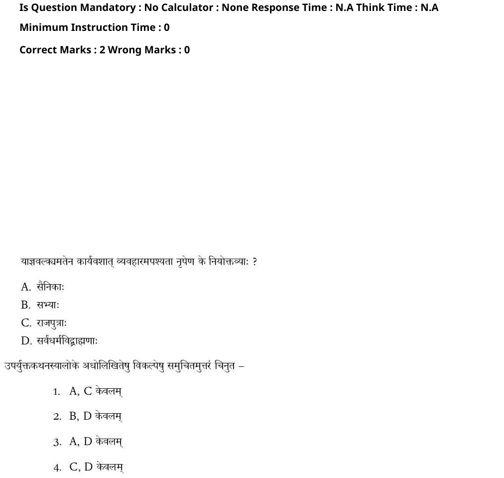 Read the question and choices in the excerpt. Choose A/B/C/D for the first/second/third/fourth option shown.