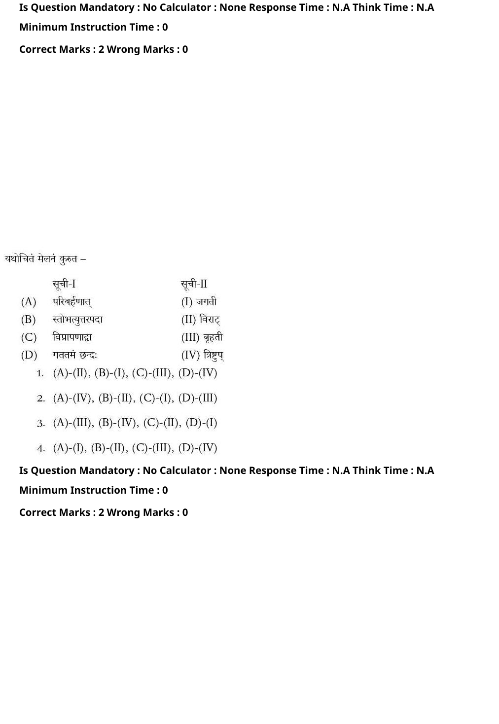Read the question and choices in the excerpt. Choose A/B/C/D for the first/second/third/fourth option shown.