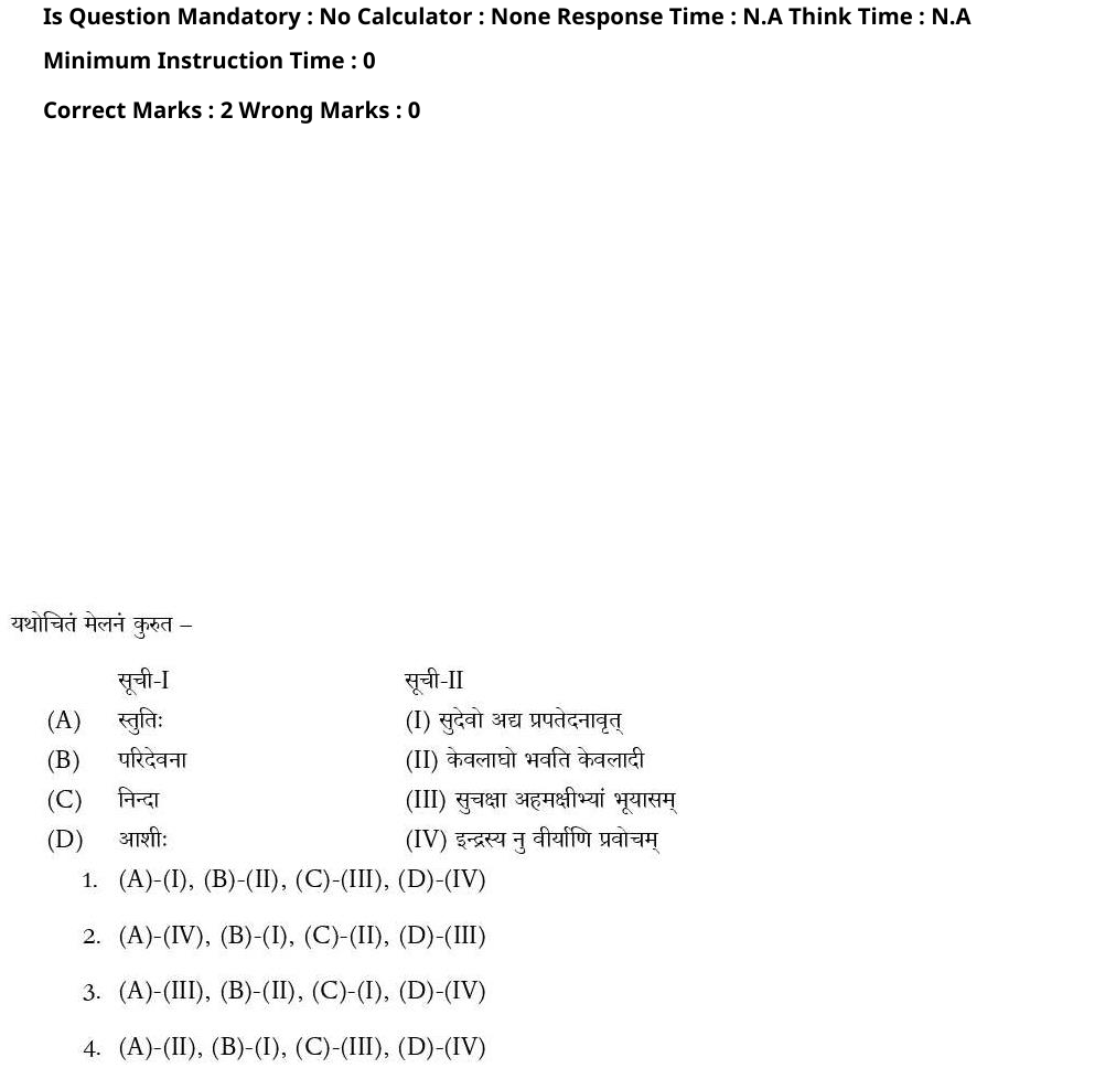 Read the question and choices in the excerpt. Choose A/B/C/D for the first/second/third/fourth option shown.