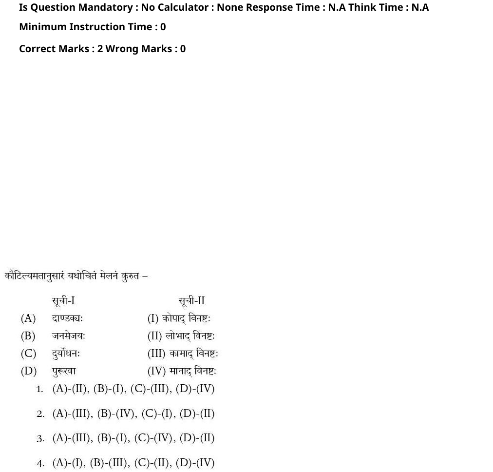 Read the question and choices in the excerpt. Choose A/B/C/D for the first/second/third/fourth option shown.