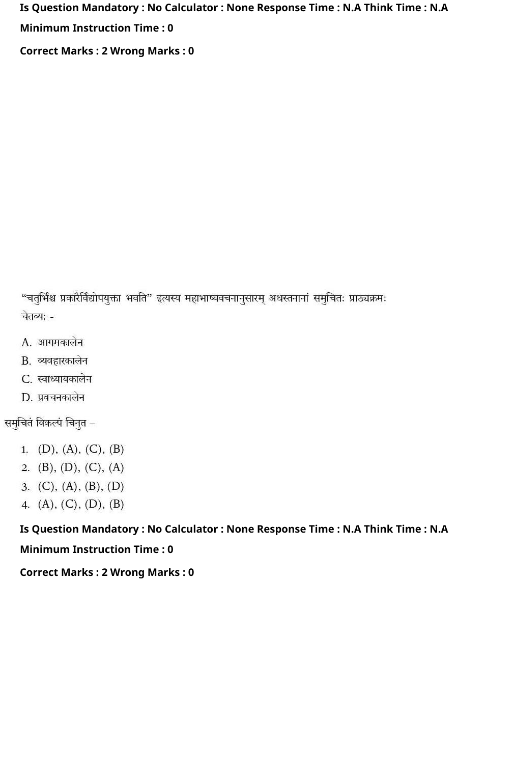 Read the question and choices in the excerpt. Choose A/B/C/D for the first/second/third/fourth option shown.