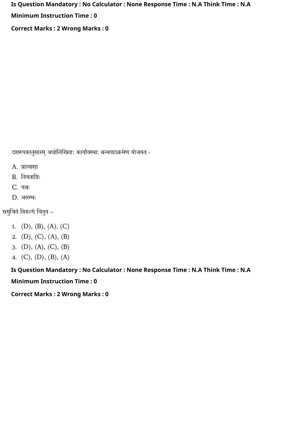 Read the question and choices in the excerpt. Choose A/B/C/D for the first/second/third/fourth option shown.