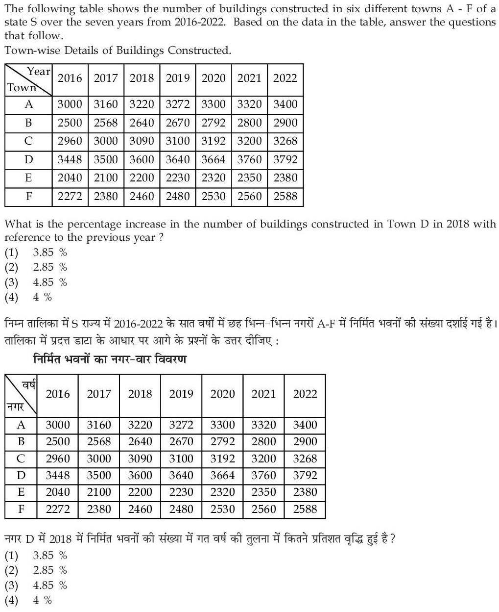 Read the question and choices in the excerpt. Choose A/B/C/D for the first/second/third/fourth option shown.