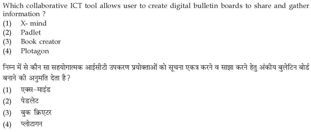 Read the question and choices in the excerpt. Choose A/B/C/D for the first/second/third/fourth option shown.
