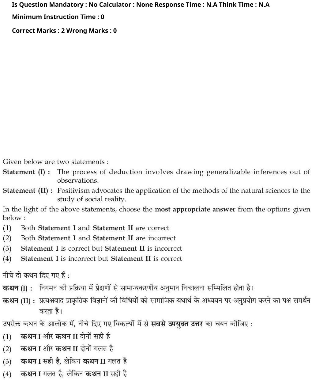 Read the question and choices in the excerpt. Choose A/B/C/D for the first/second/third/fourth option shown.