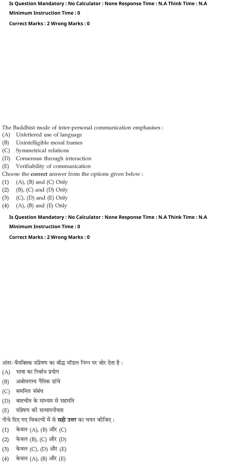Read the question and choices in the excerpt. Choose A/B/C/D for the first/second/third/fourth option shown.