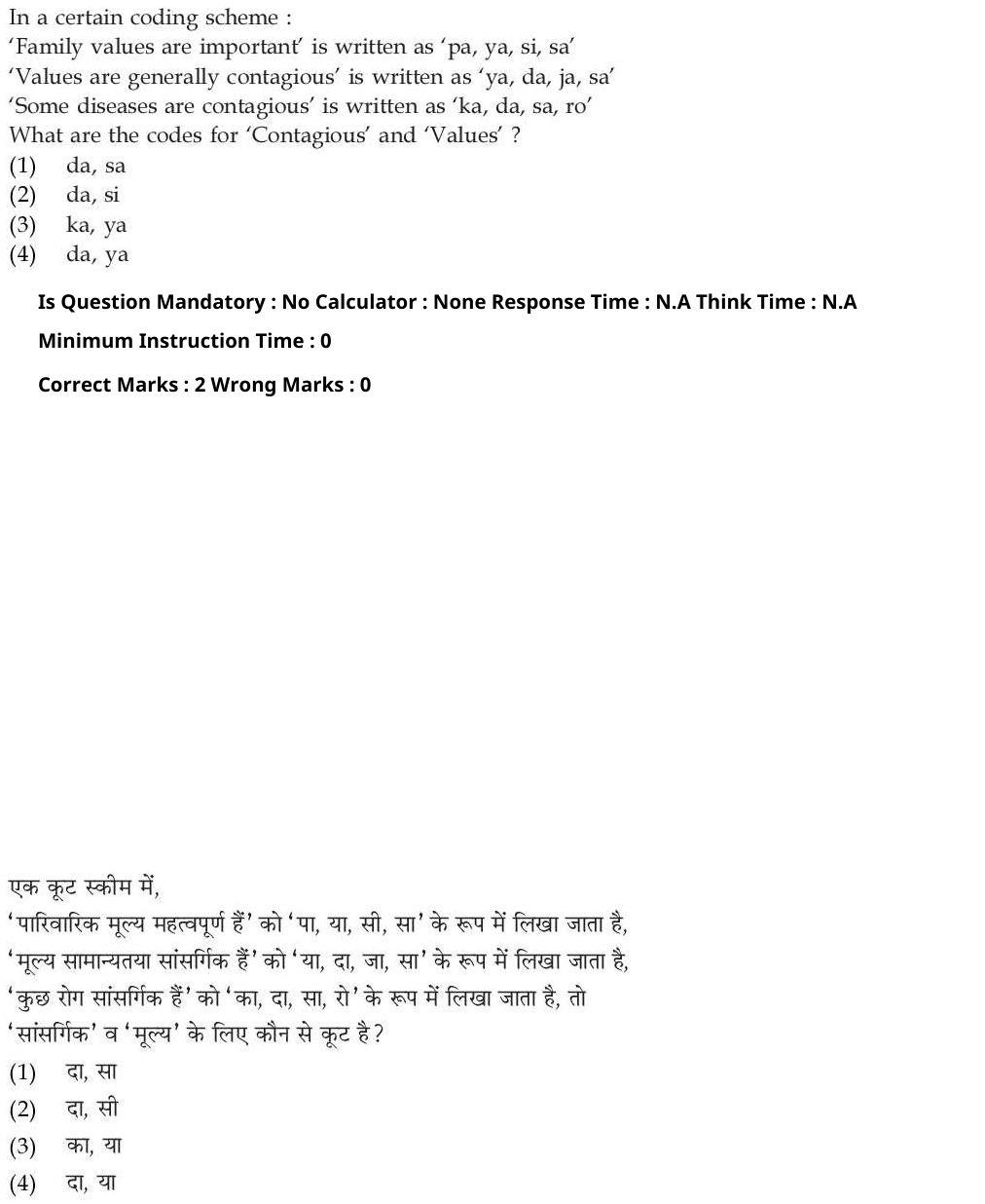 Read the question and choices in the excerpt. Choose A/B/C/D for the first/second/third/fourth option shown.