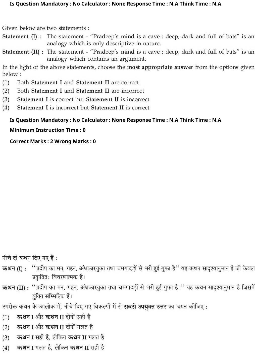 Read the question and choices in the excerpt. Choose A/B/C/D for the first/second/third/fourth option shown.