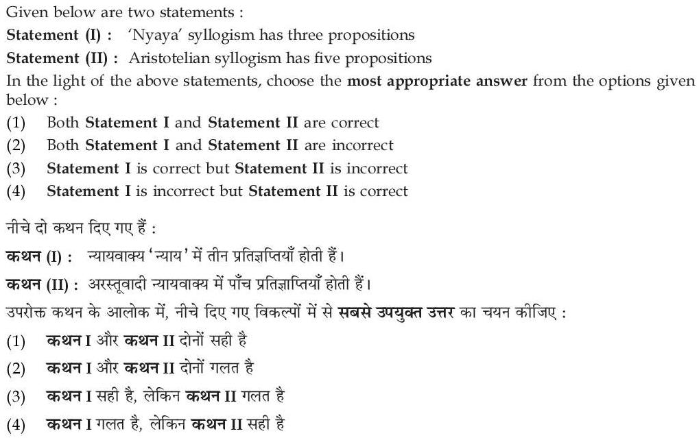 Read the question and choices in the excerpt. Choose A/B/C/D for the first/second/third/fourth option shown.