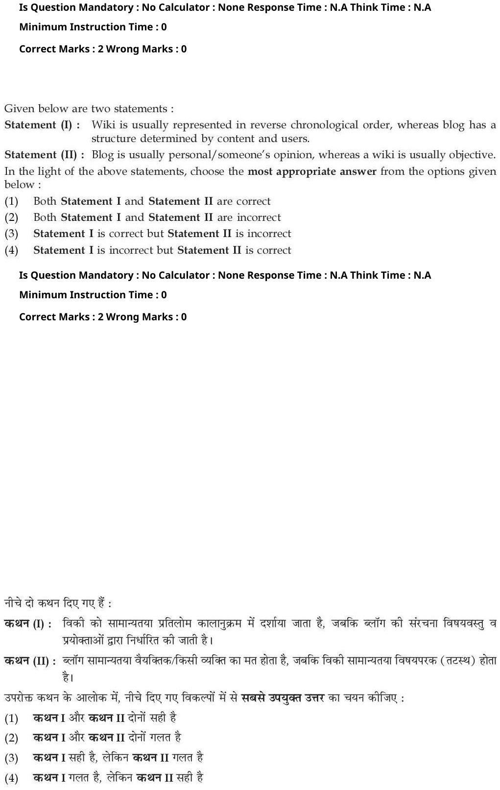 Read the question and choices in the excerpt. Choose A/B/C/D for the first/second/third/fourth option shown.