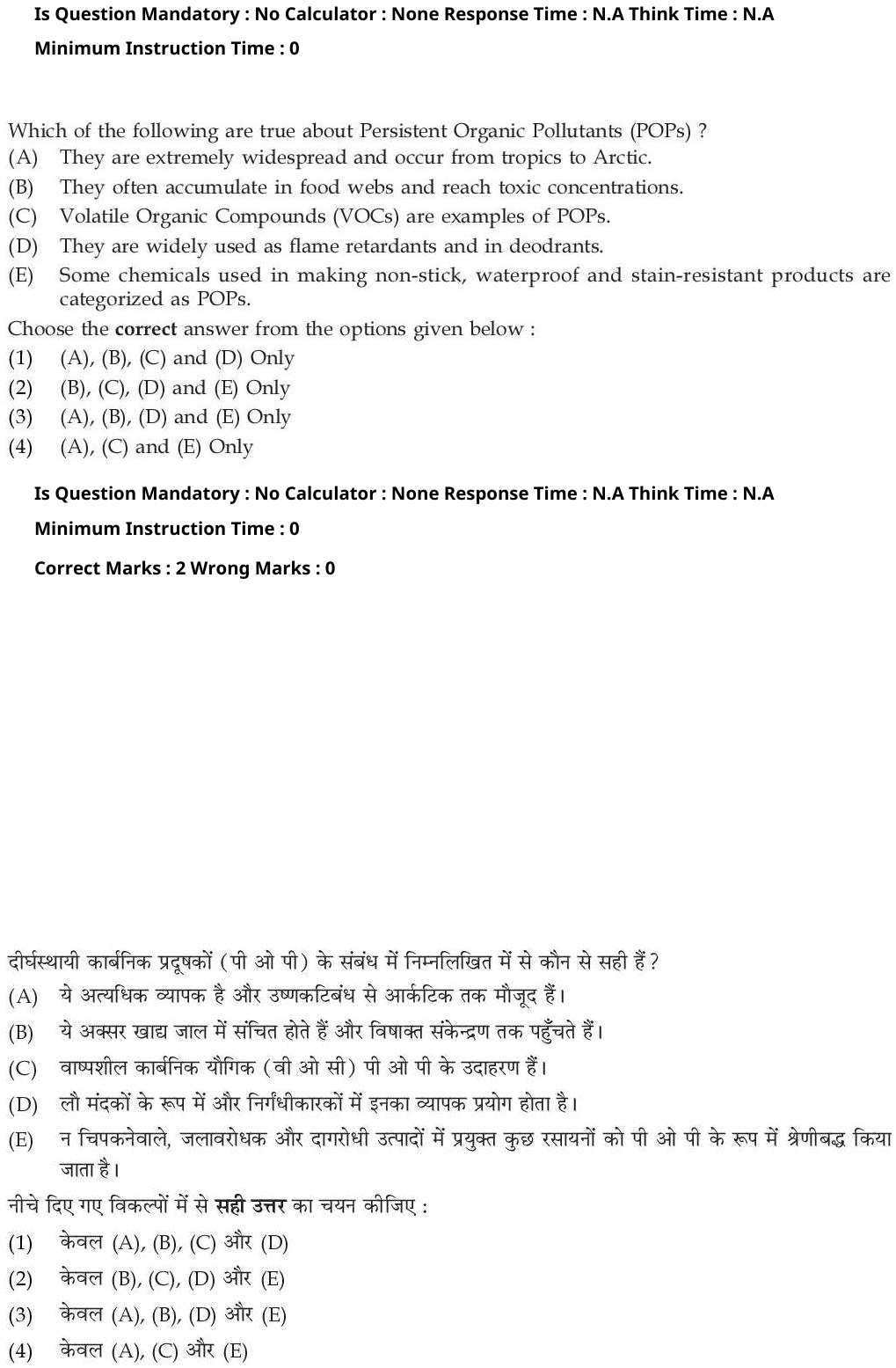Read the question and choices in the excerpt. Choose A/B/C/D for the first/second/third/fourth option shown.